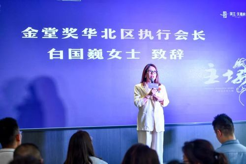 2024金堂奖河北站启动礼暨滨江天禧府设计大奖赛盛大启动